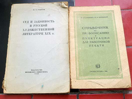 Учебное пособие по радиотехнике. Медицинские методички ссср. Советские методички по истории. Шпаргалка для выступления. Советская методичка для выступлений.