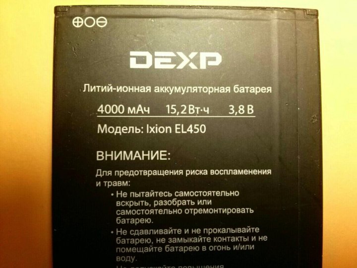 Аккумулятор 4000 мач. АКБ DEXP Ixion es260. Батарея 3,8 в 4000 МАЧ для Ixion el450 Размеры. Литий-ионная аккумуляторная батарея DEXP 2800 МАЧ модель hx10. Аккумулятор 4000мап телефона Томск цена.