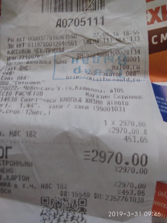 Чек Из Магазина 2022 Чек Из Магазина 2022