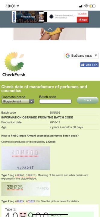 checkfresh armani