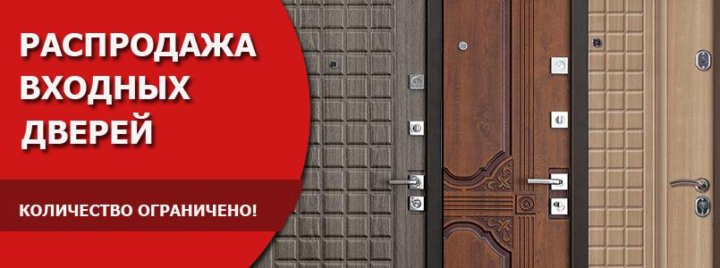 Купить входную дверь пример 1