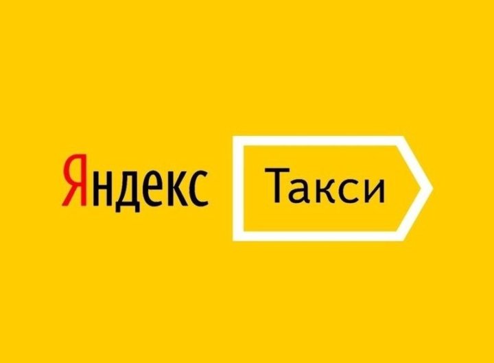 Стол находок яндекс такси