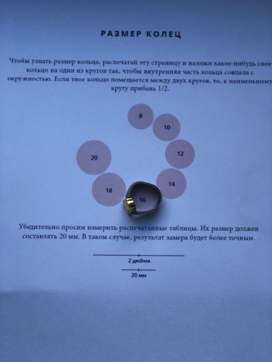 Kak Opredelit Razmer Kolca Pandora Razmernaya Setka Podrobno