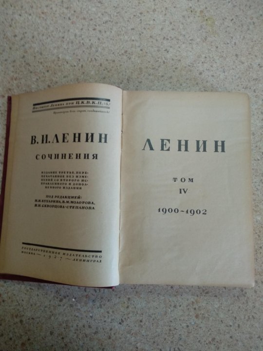 Книги 1927 года
