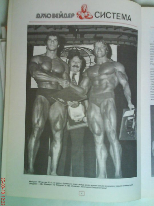 Joe Weider book