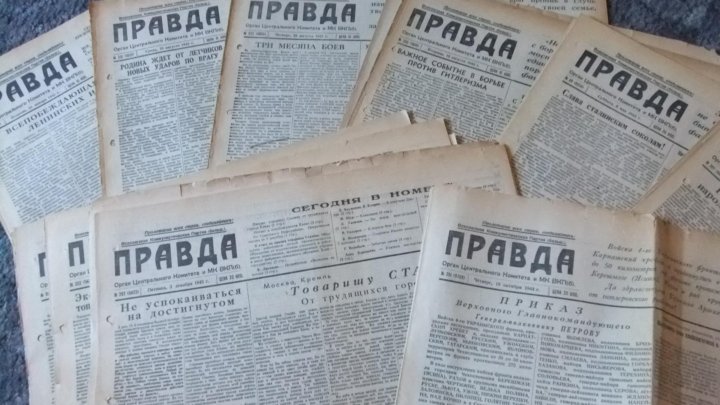 Боевая правда. Газета правда 1941 год. Комсомольская правда 1941. Газета правда 1941 года картинки. Газета правда 45 год.