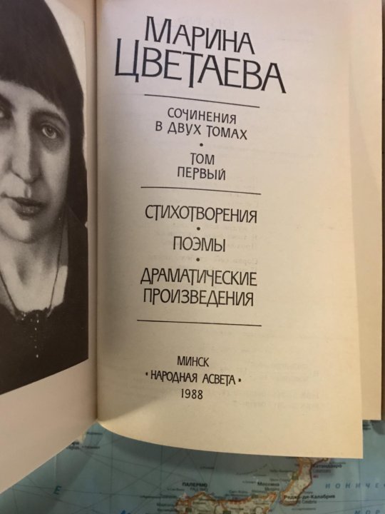 Цветаева эссе. Цветаева эссе
