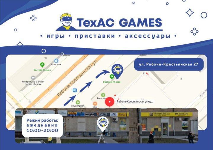 Техас games просп героев сталинграда 37 фото