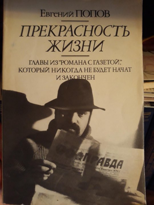 Книга главы жизни. Книга Попова.