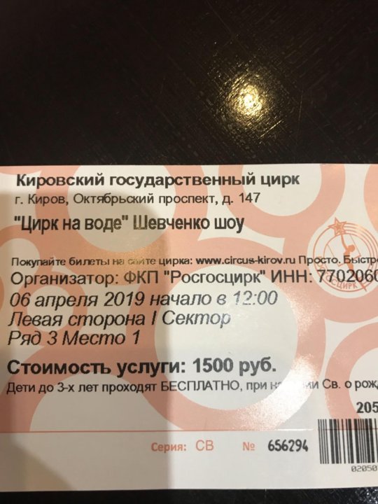 Билеты в цирк Казань.