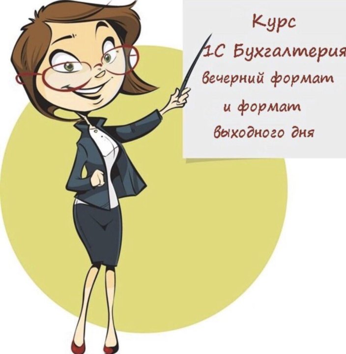 Милые рисунки для учителя. Учитель мультяшный. Учитель мультяшка. Учитель рисунок. Учительница мультяшный