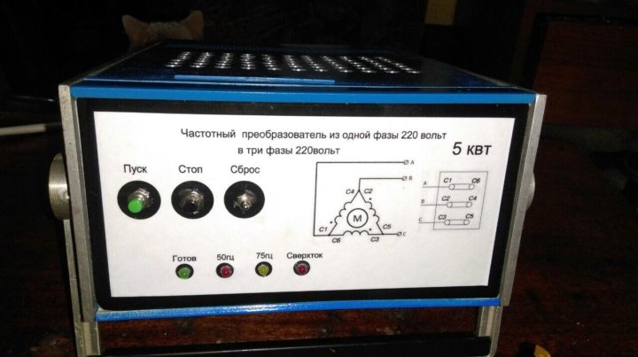 Преобразователь фаза частота. 3 Х фазный преобразователь частоты на 3 КВТ. Частотник на одну фазу. ПНС-01 преобразователь напряжения сигнальный.