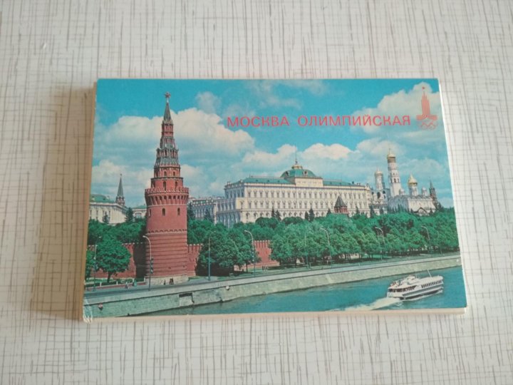 Сделать открытку, где можно продать открытки в москве