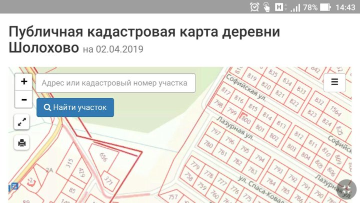 Шолохово московская область на карте. Шолохово Великий Новгород. Фарафоновские дачи. Шолохово Великий Новгород на карте. Вашковские дачи Великий Новгород на карте.