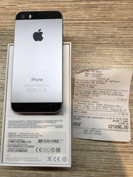 Избранные айфон. Iphone 14 коробка сзади. Коробка айфон 14 про сзади. Iphone 5s Box back. За сколько можно продать айфон 5s.