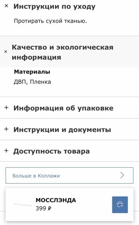 Полка икеа мосслэнда 115