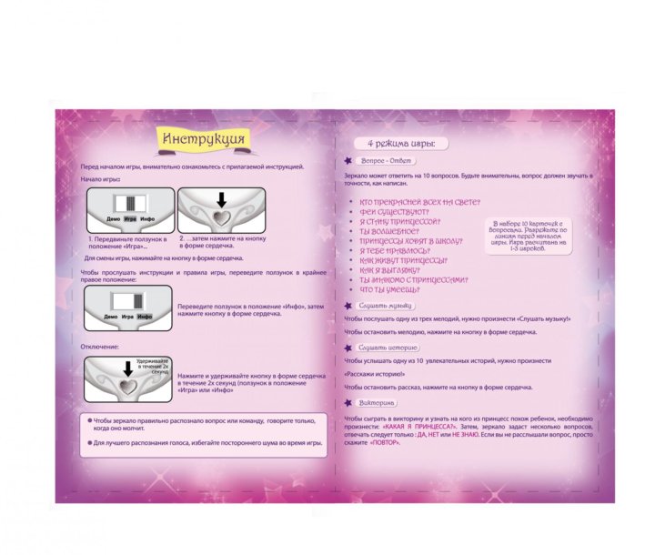 Mirroring инструкция на русском. Интерактивная игрушка ZANZOON волшебное зеркало 16441. Интерактивное зеркало ZANZOON. Зеркало принцессы интерактивное. Волшебное зеркало интерактивная инструкция.