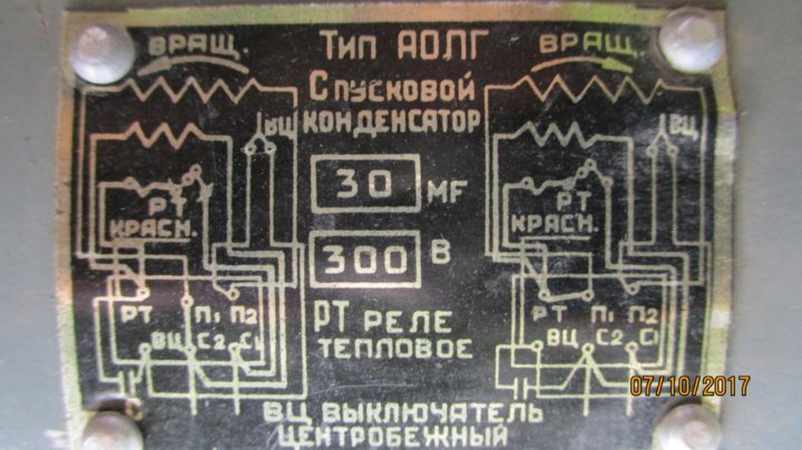 Схема подключения аолг