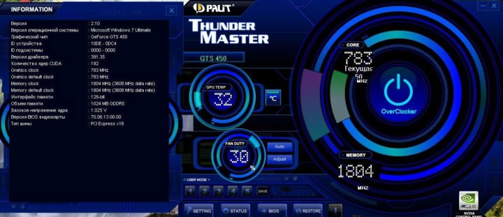 Palit thunder master. Драйвера для THUNDERMASTER руль. THUNDERMASTER от Palit настройка кулера 4060.