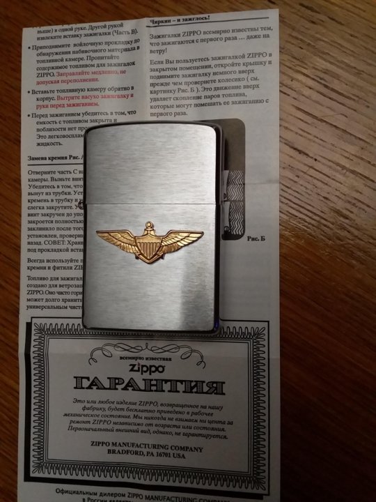 Выпуска зиппо. Zippo 2003. Zippo 96 года. Zippo 2003 каталог