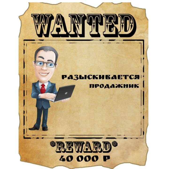 Вантед менеджер. Аккаунт менеджер вакансии. Manager wanted. Требуется менеджер по продажам. Manager wanted.