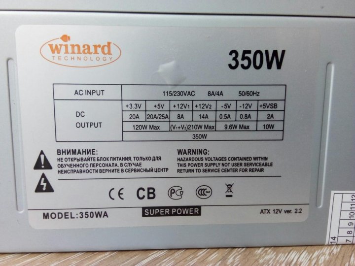 Winard 350wa схема