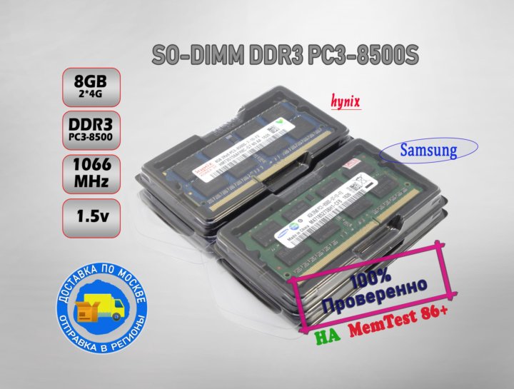 Ddr3 8gb Купить Для Ноутбука Samsung