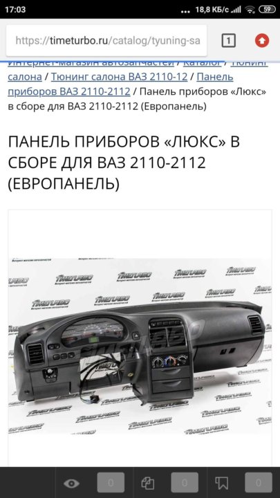 Интернет Магазин Timeturbo Ru Отзывы