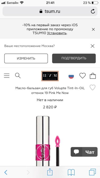 Промокод Цум Интернет Магазин