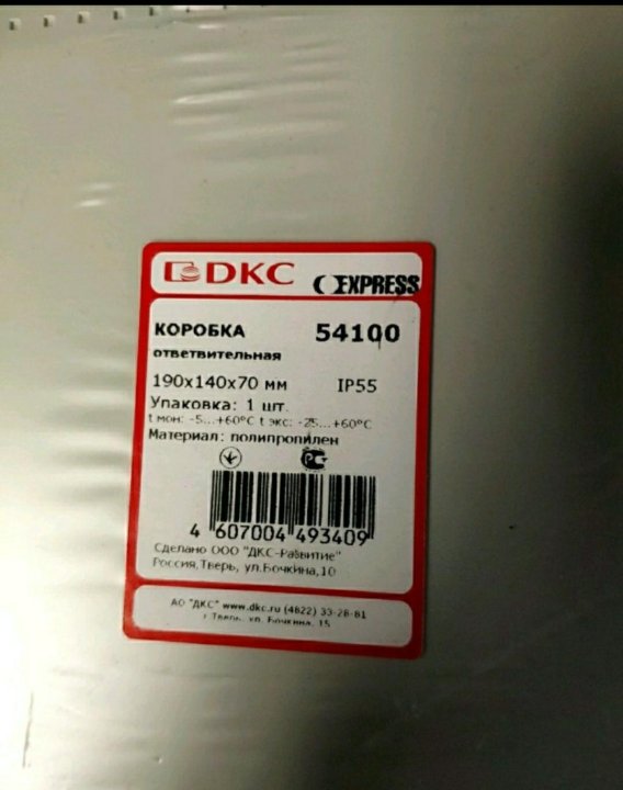 Коробка dkc. Коробка ответвительная DKC 54100. Коробка DKC 53800. Коробка ответвительная 53800 бирка. Коробка распаячная ДКС 53800.