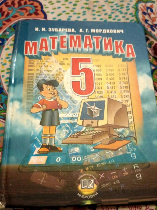Учебник по математике 5 класс номер 6.304. Учебник математики 5 класс. Учебник математики за 5 класс. Современная математика учебники. Советские учебники по математике.