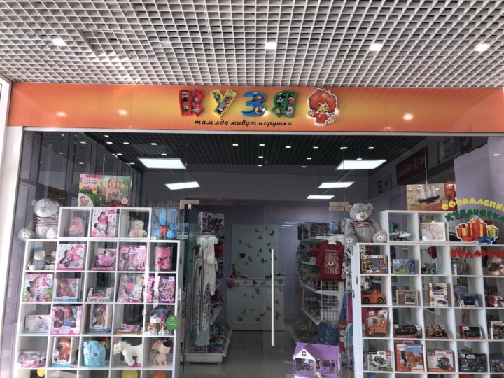 Продавец В Магазин Игрушек