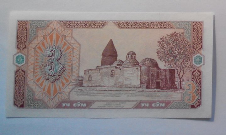 Узбекские сумы на российские