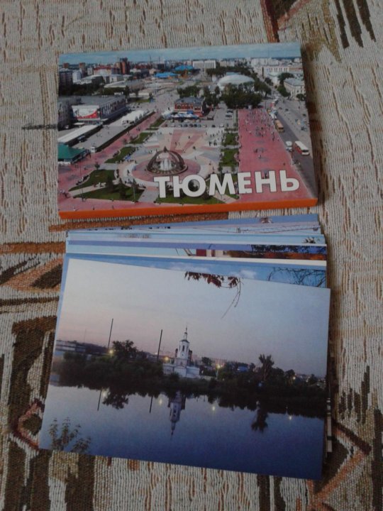 Наборы открыток по тюмени