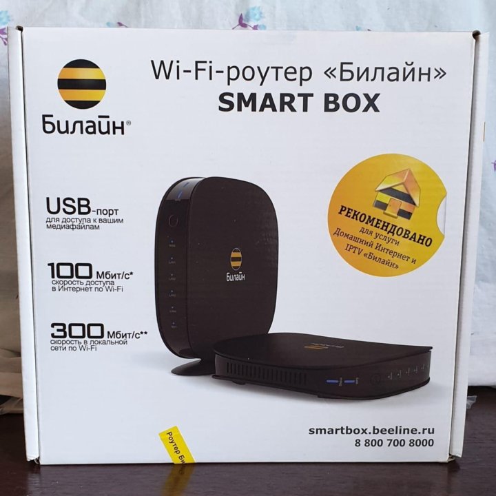 Настройки smart box билайн. Wi-Fi-роутер Smart Box. Wi-Fi роутер Билайн Smart Box. WIFI роутер Билайн Smart Box. Wi-Fi роутер Билайн Smart Box one.