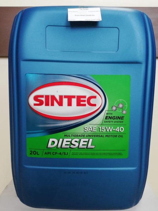 Sintec turbo diesel