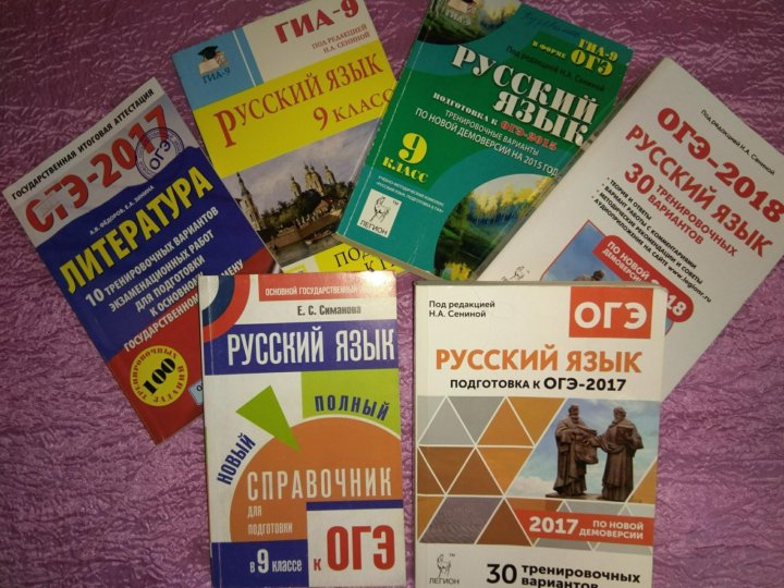 Огэ эстетика. Учебник огэ по математике 2024. Books огэ. Голубая книга огэ русский. Стопка сборников егэ.
