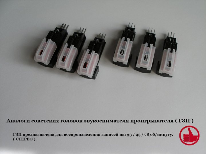 Расположение выводов головки гзп 1