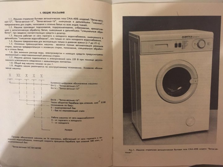 Вятка автомат 16 схема