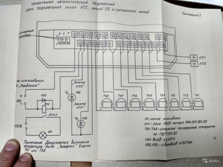 Телефонный концентратор риф к 1151 схема - 85 фото