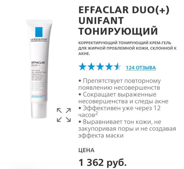 Effaclar Duo + тонирующий, la Roche-Posay. Эфаклар дуо тонирующий.