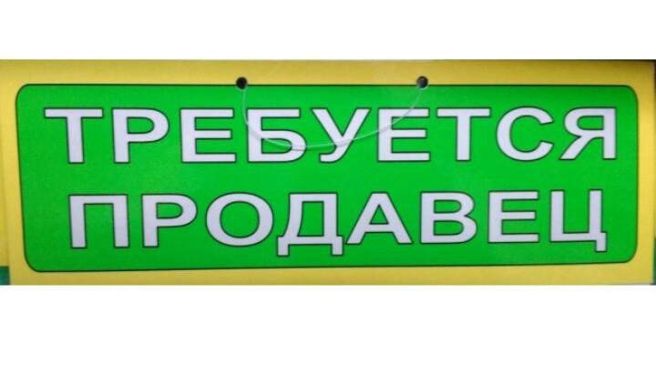 Неактивно