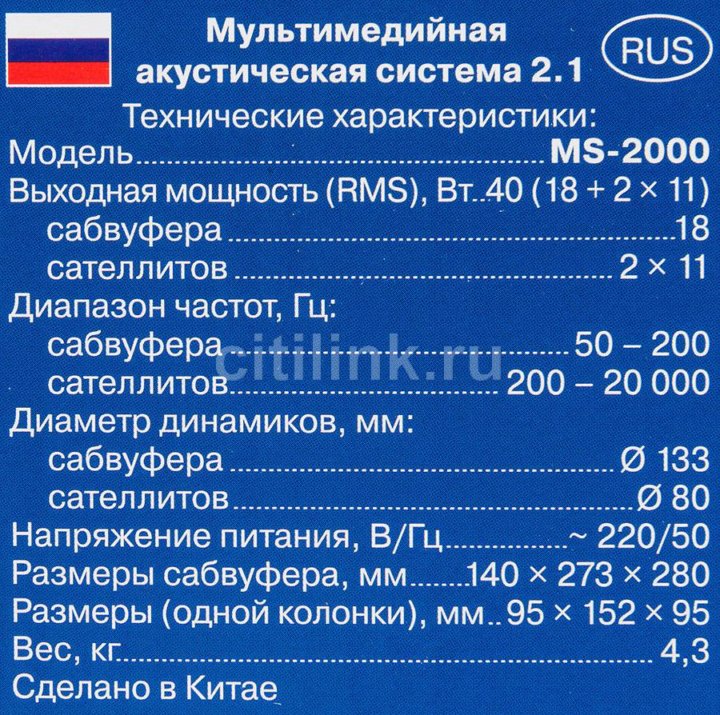 Выходная мощность din. Выходная мощность rms что это такое. Выходная мощность. Стандарт мощности. Panasonic sa-he200 разбор.