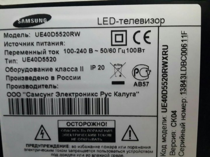 Samsung ue40c6000rw схема