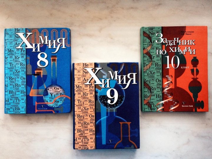 Учебник по химии 10 класс гара Кузнецова. Химия. 8 Класс. Кузнецова н. е., Титова и. м., гара н. н.. Химия. 8 Класс. Учебник - Кузнецова н.е., Титова и.м., гара н.н..