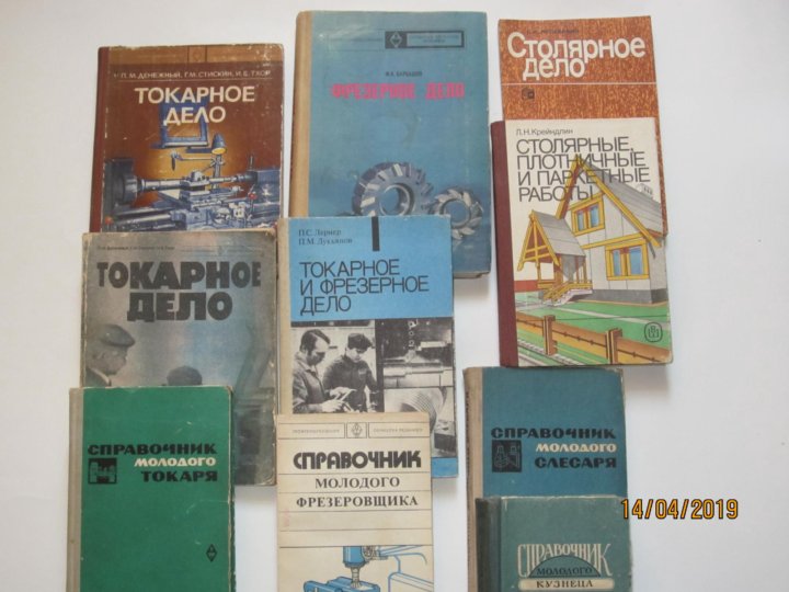 Токарное дело книга