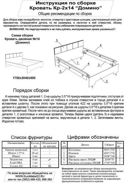 Сборка кровати саломея 2 с ящиками