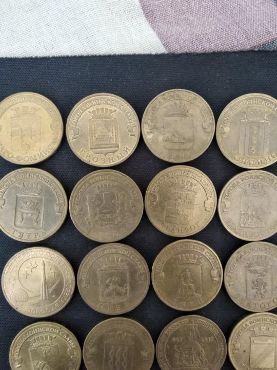 10 рублей гальваника. 235 гарнизонный военный суд. 200 рублей юбилейные. Самара нумизматика. 10 рублей города воинской славы ломоносов 2015.