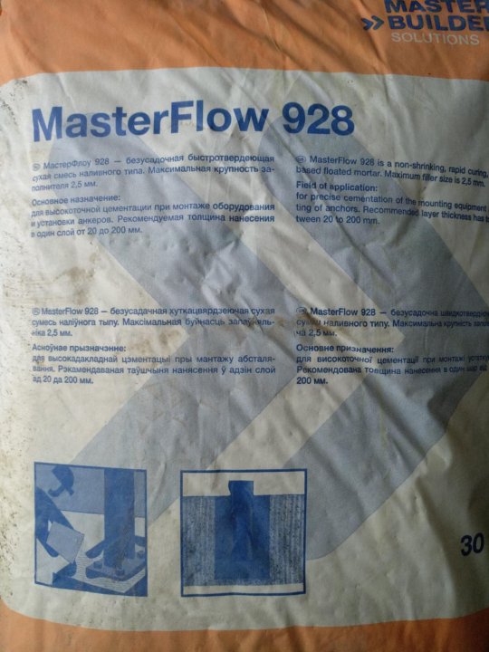 Masterflow 928. МАСТЕРФЛОУ смесь.