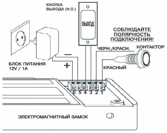 Accordtec электромагнитный замок схема подключения